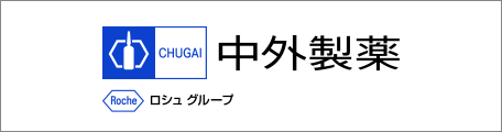 中外製薬株式会社