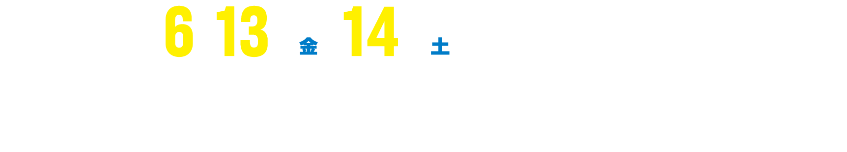 会期：2025年6月13日（金）・14日（土）沖縄コンベンションセンター。会長：長谷部 光泉（東海大学医学部付属八王子病院 画像診断科/血管内治療センター）