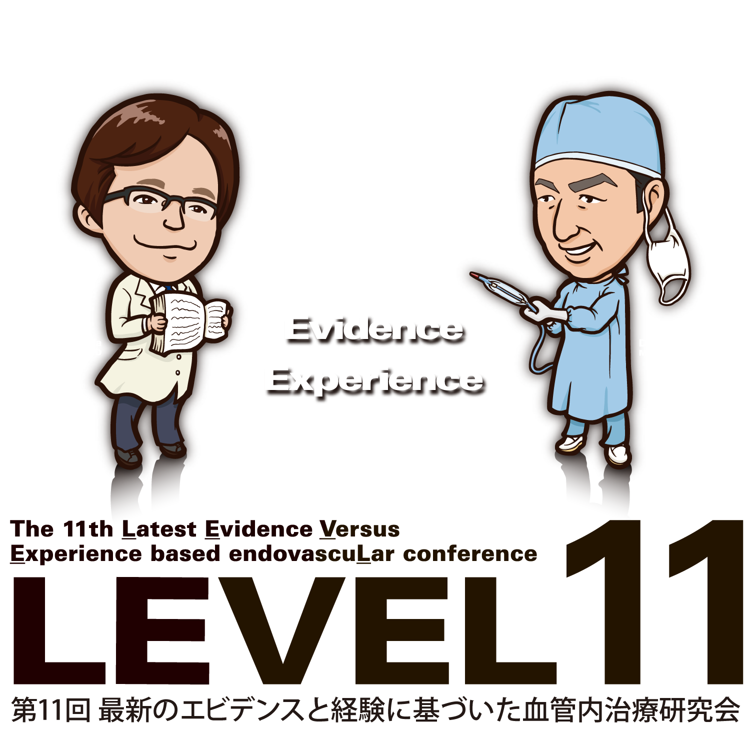 LEVEL11, 最新のエビデンスと経験に基づいた血管内治療研究会