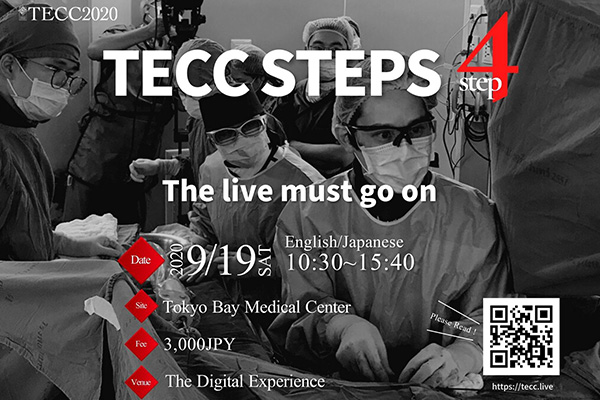 TECC STEPS 2020 | TECC – Webライブを通じた適切なEVT手技・知識の 